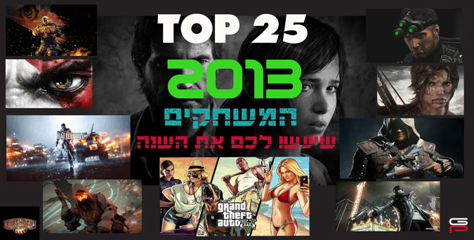 top-25-anticipated-games-for-2013