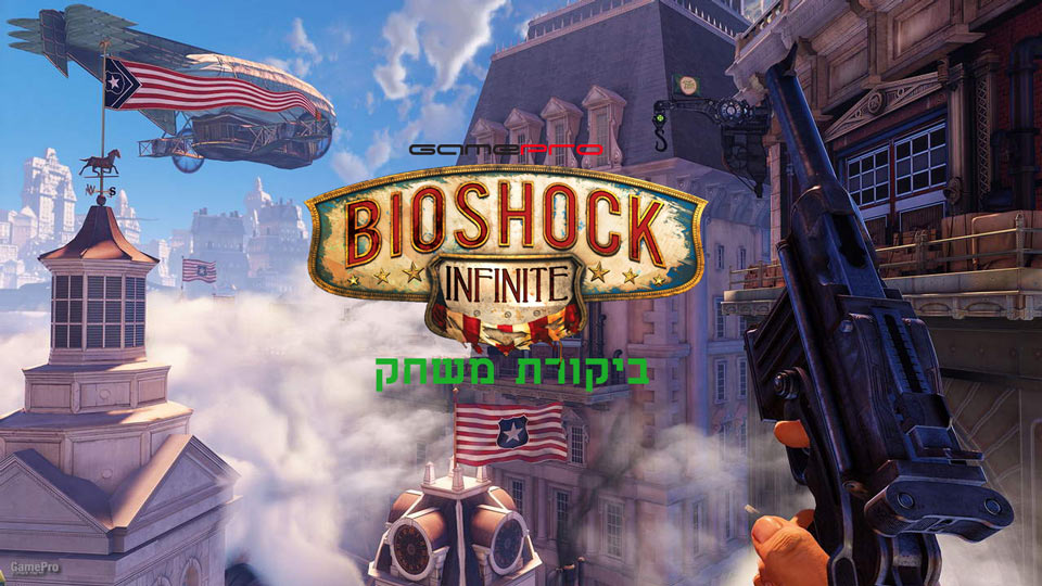 Bioshock-Infinite-ביקורת-משחק-gamepro