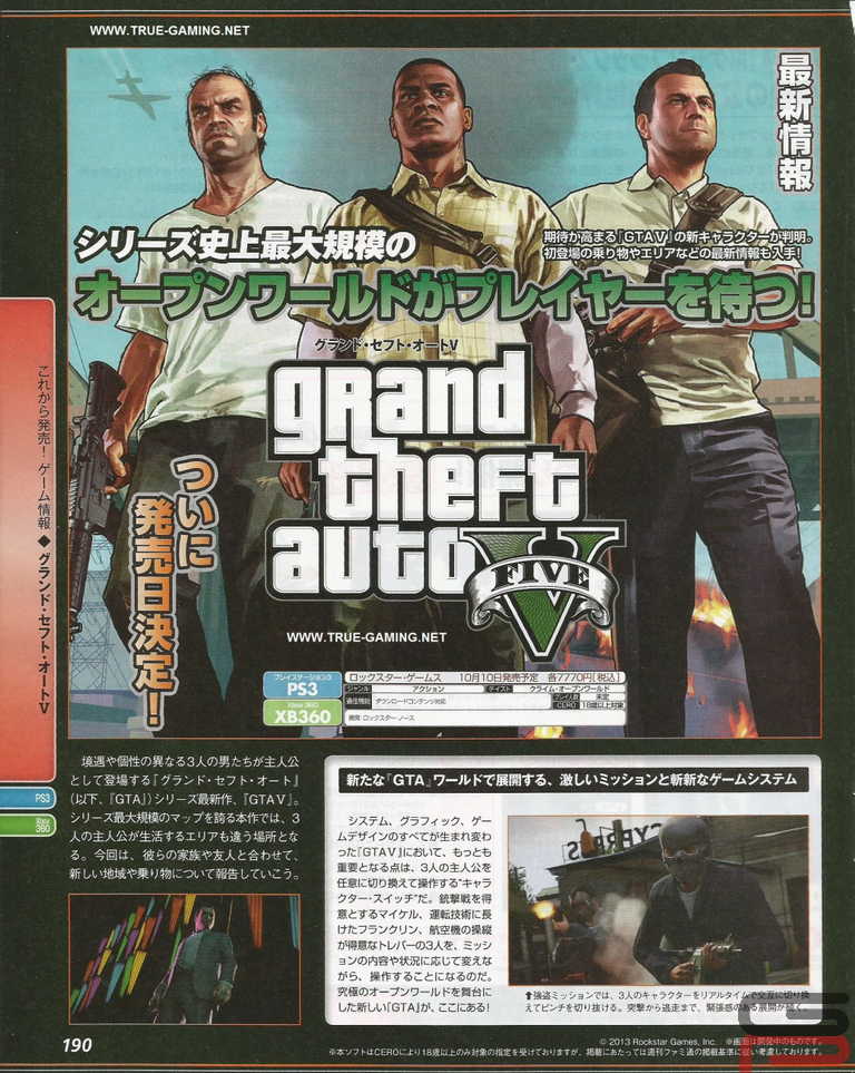 GTA V game magazine Famitsu 05