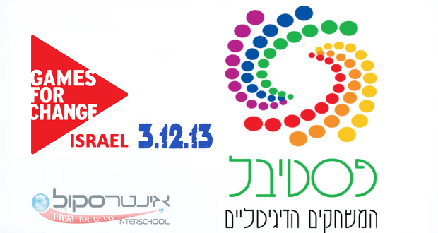פסטיבל-משחקים-דיגיטליים-בישראל