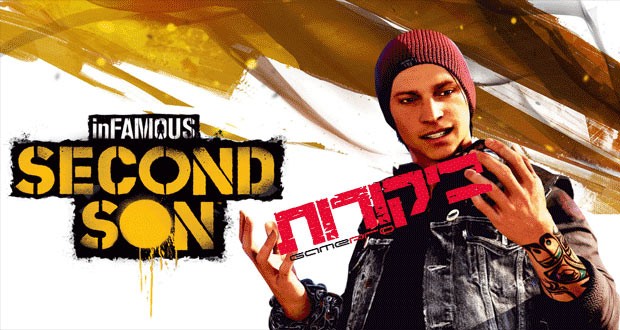 Infamous-Second-Son-Reviews-כל-הביקורות