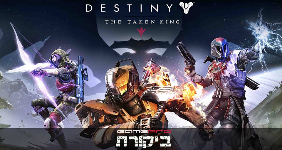 Destiny-The-Taken-Ting-review