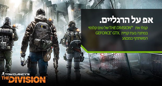 The-Division-NVIDIA-PROMOTION