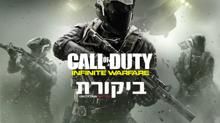 ביקורת: Call of Duty: Infinite Warfare