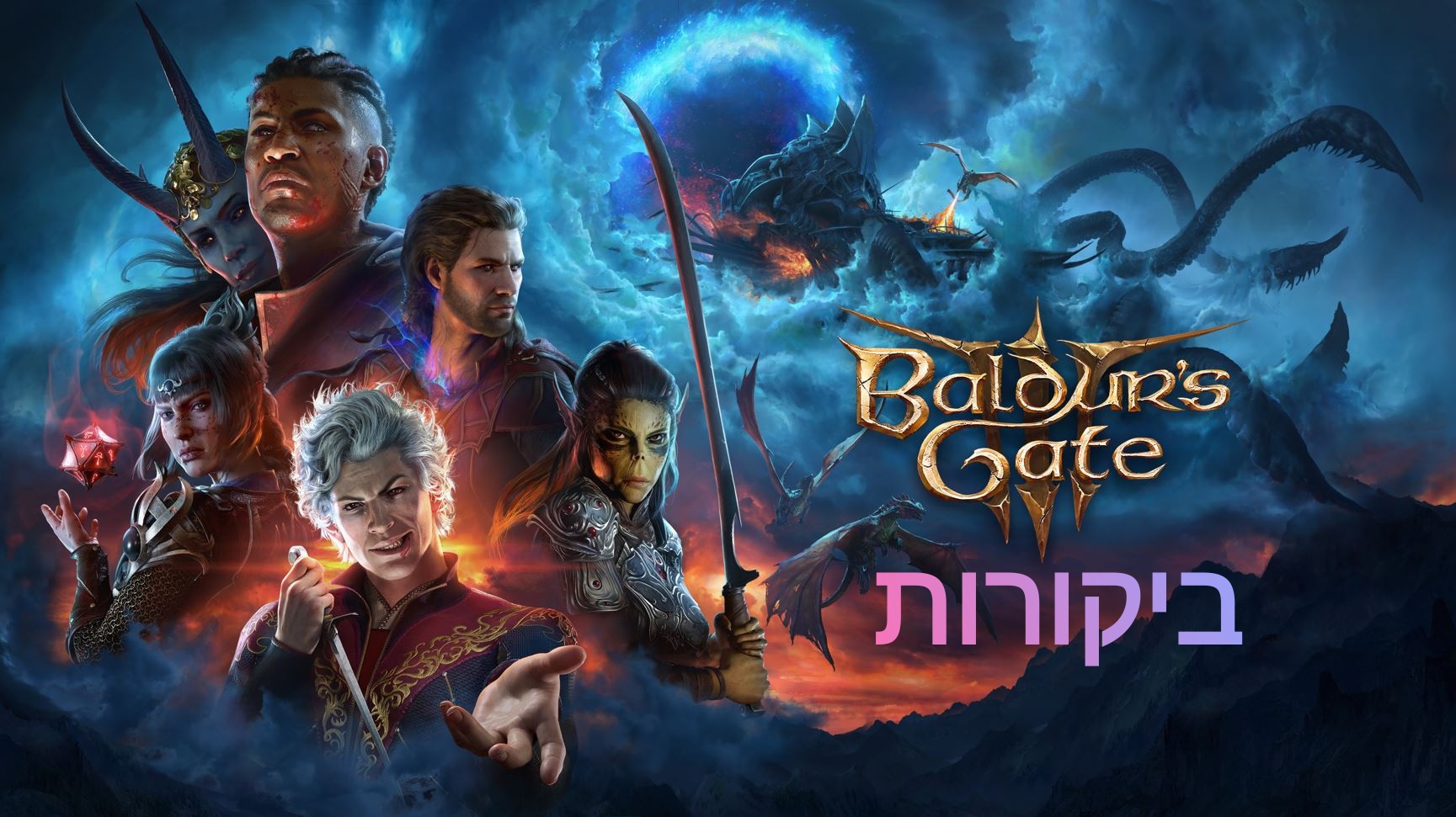 Baldurs Gate 3 reviews scores critics