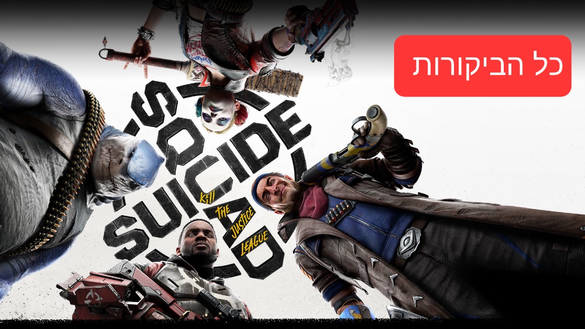 יחידת המתאבדים לוגו