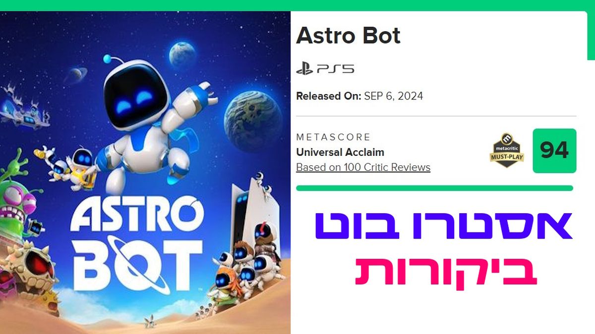 אסטרו בוט ביקורות