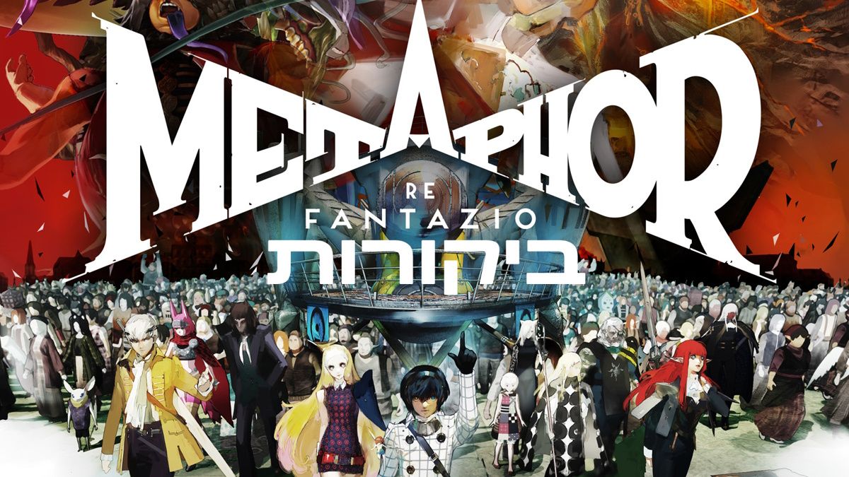 Metaphor: ReFantazio תמונת נושא של המשחק