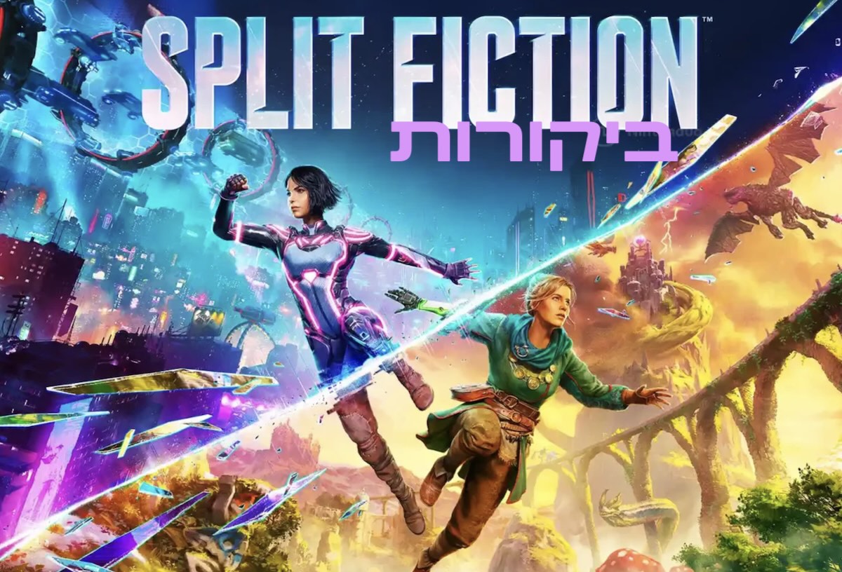 תמונת השער של המשחק ספליט פיקשן